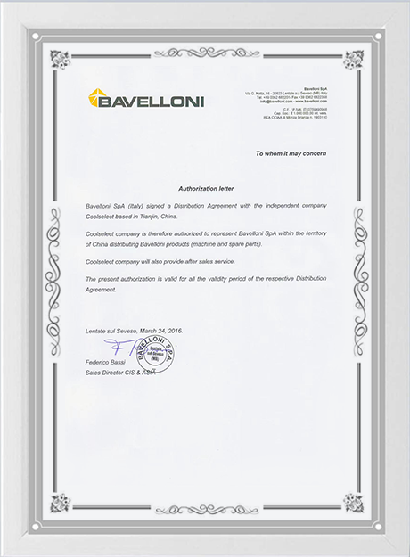 授權(quán)證書(shū)